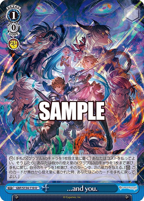 ...and you.  【GBF/S134-110U】